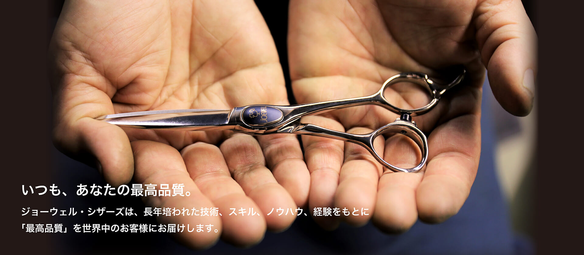 散髪 ハサミ 東光舎 JOEWELL SUPREME S3T-30L（左用 30目 30％cut）量感調整セニング ジョーウェル すきばさみ セニングシザー 送料無料 頭髪用はさみ