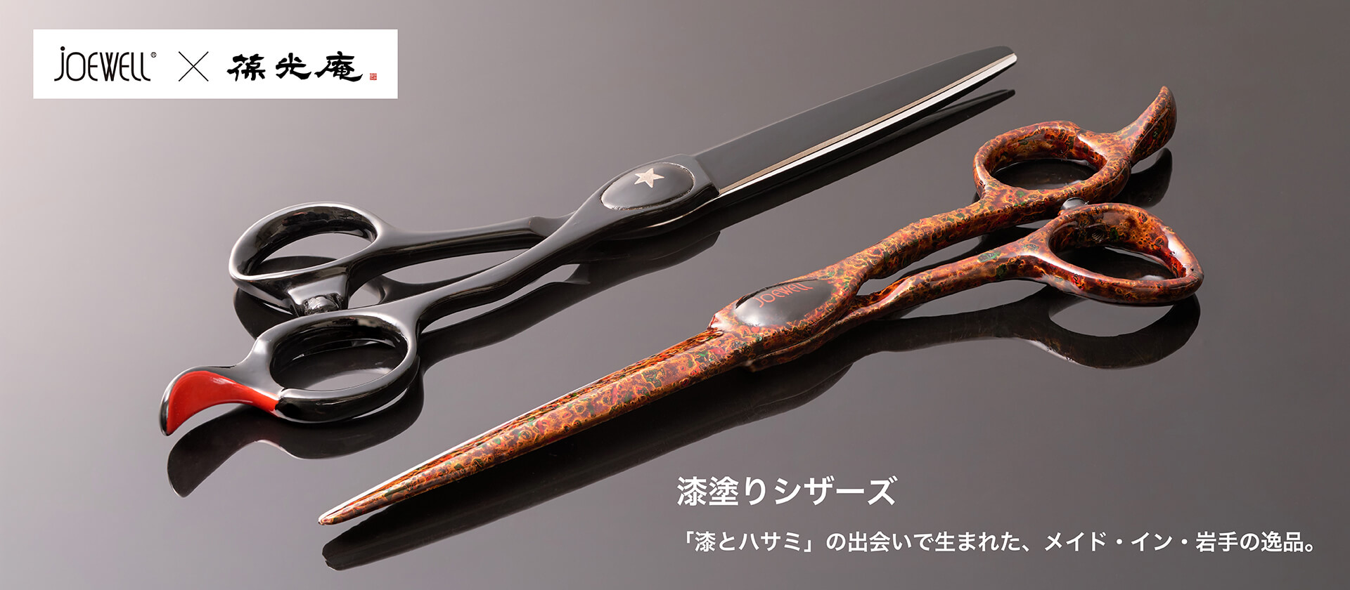 国内送料無料 散髪 ハサミ 東光舎 JOEWELL × JUNES JBT-35(35目 40%cut)毛量調整セニング ジョーウェル すきばさみ セニングシザー 送料無料 頭髪用はさみ
